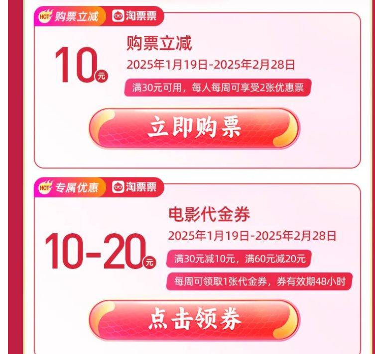2025广东电影惠民消费活动怎么参加？