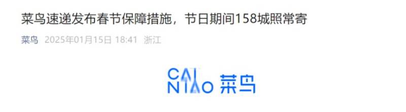 2025快递什么时候停运放假?附春节运营时间安排(2) 2025快递什么时候停运放假?附春节运营时间安排(2)