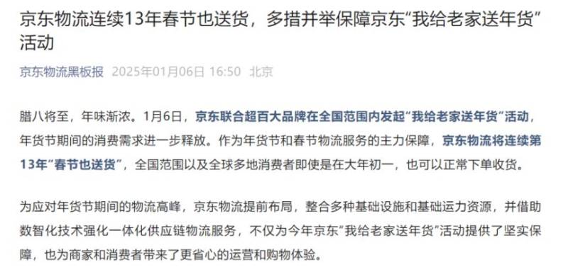 2025快递什么时候停运放假?附春节运营时间安排(5) 2025快递什么时候停运放假?附春节运营时间安排(5)