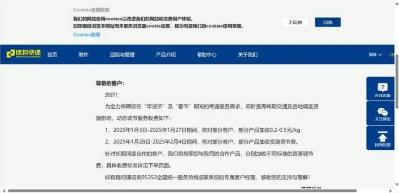 2025快递什么时候停运放假?附春节运营时间安排(6) 2025快递什么时候停运放假?附春节运营时间安排(6)