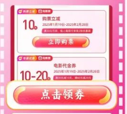 2025广东电影消费劵怎么领？（附领取入口）（2）