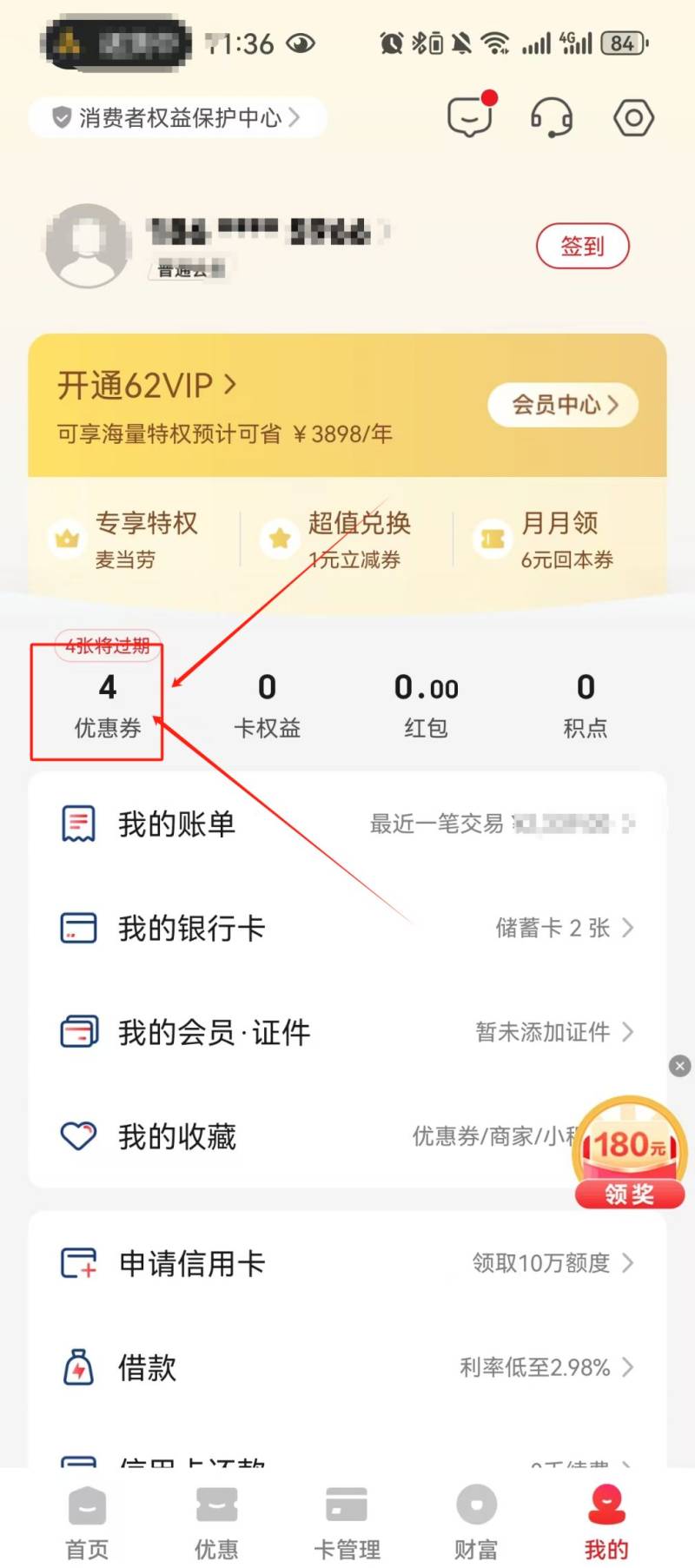 深圳手机补贴怎么申请领取（流程）（12）
