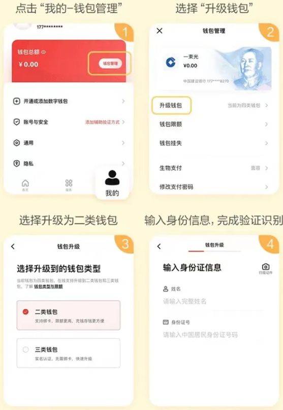 2025光明数字人民币消费券活动报名指南（附入口+时间+金额）（3）
