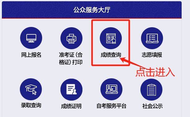 天津市2025年高考小语种成绩查询入口（2）