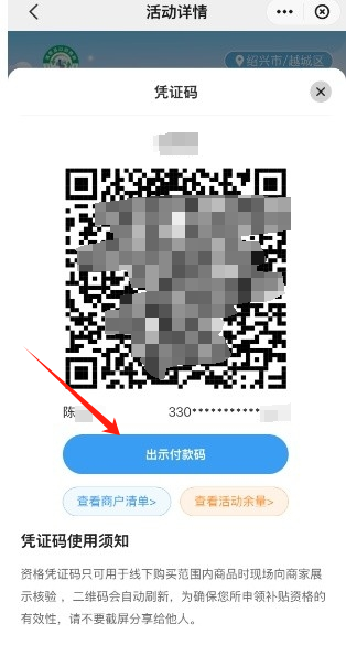 2025温州手机补贴活动时间+金额(2) 2025温州手机补贴活动时间+金额(2)
