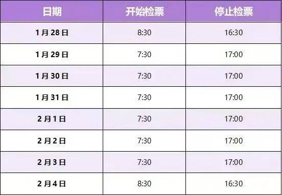 2025春节西安市博物馆调整开放时间汇总(时间+地点) 2025春节西安市博物馆调整开放时间汇总(时间+地点)