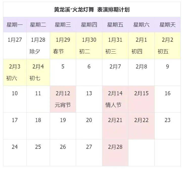 2025黄龙溪古镇春节活动时间+地点（舞龙舞狮/鱼灯巡游/火龙灯舞）（2）