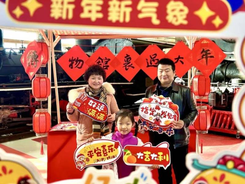 中国铁道博物馆2025春节活动时间地点内容预告(2) 中国铁道博物馆2025春节活动时间地点内容预告(2)