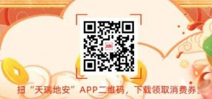 2025温州瑞安100万元专项消费券领取指南(时间+入口)