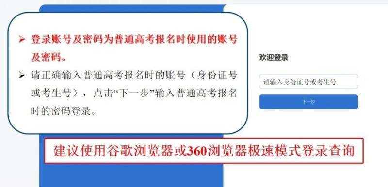 新疆艺考统考成绩查询入口官网+流程（3）