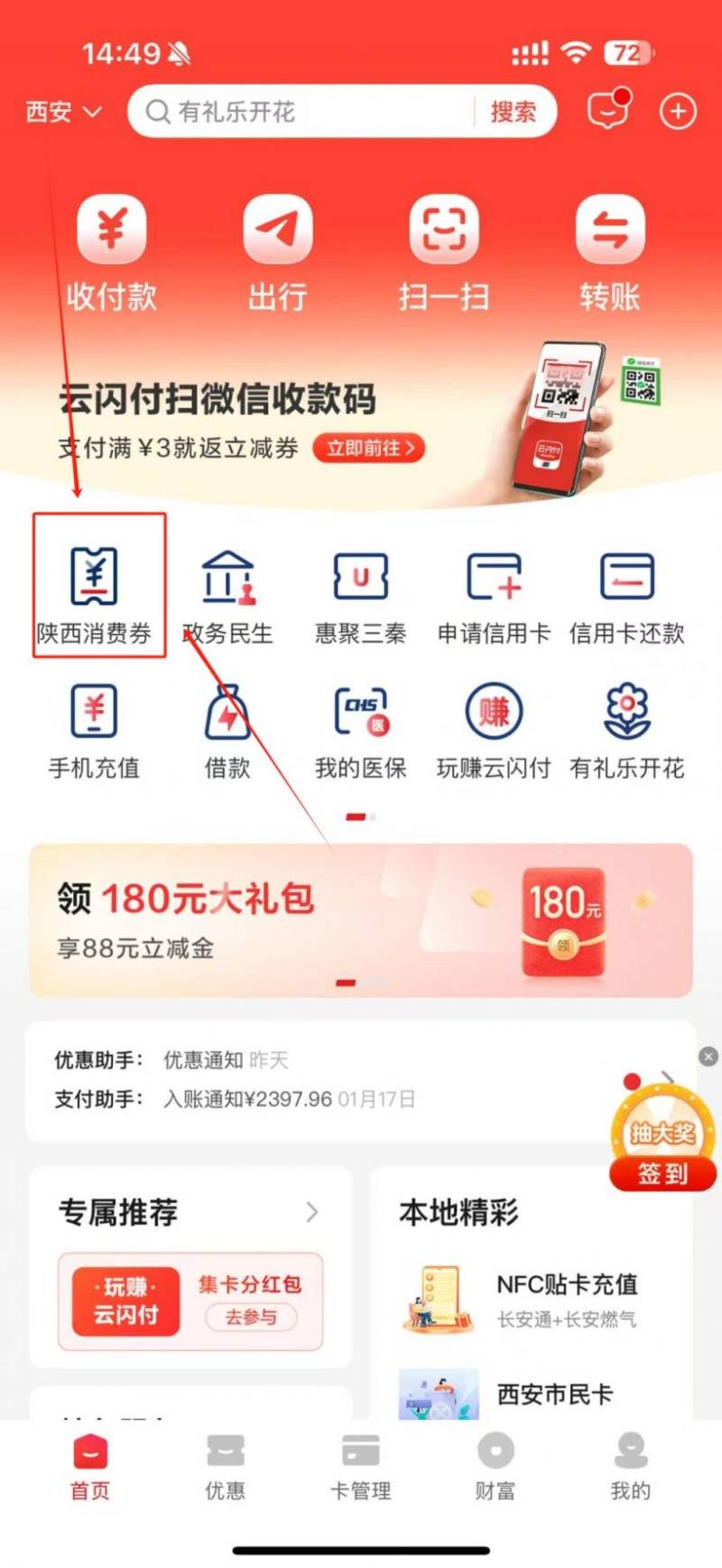 2025咸阳家电以旧换新补贴（时间+补贴类别+补贴流程）