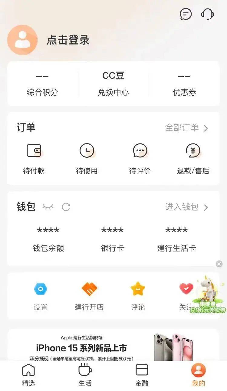 2025赣州安远县暖冬消费季消费券领取指南（时间+地点+入口）（8）