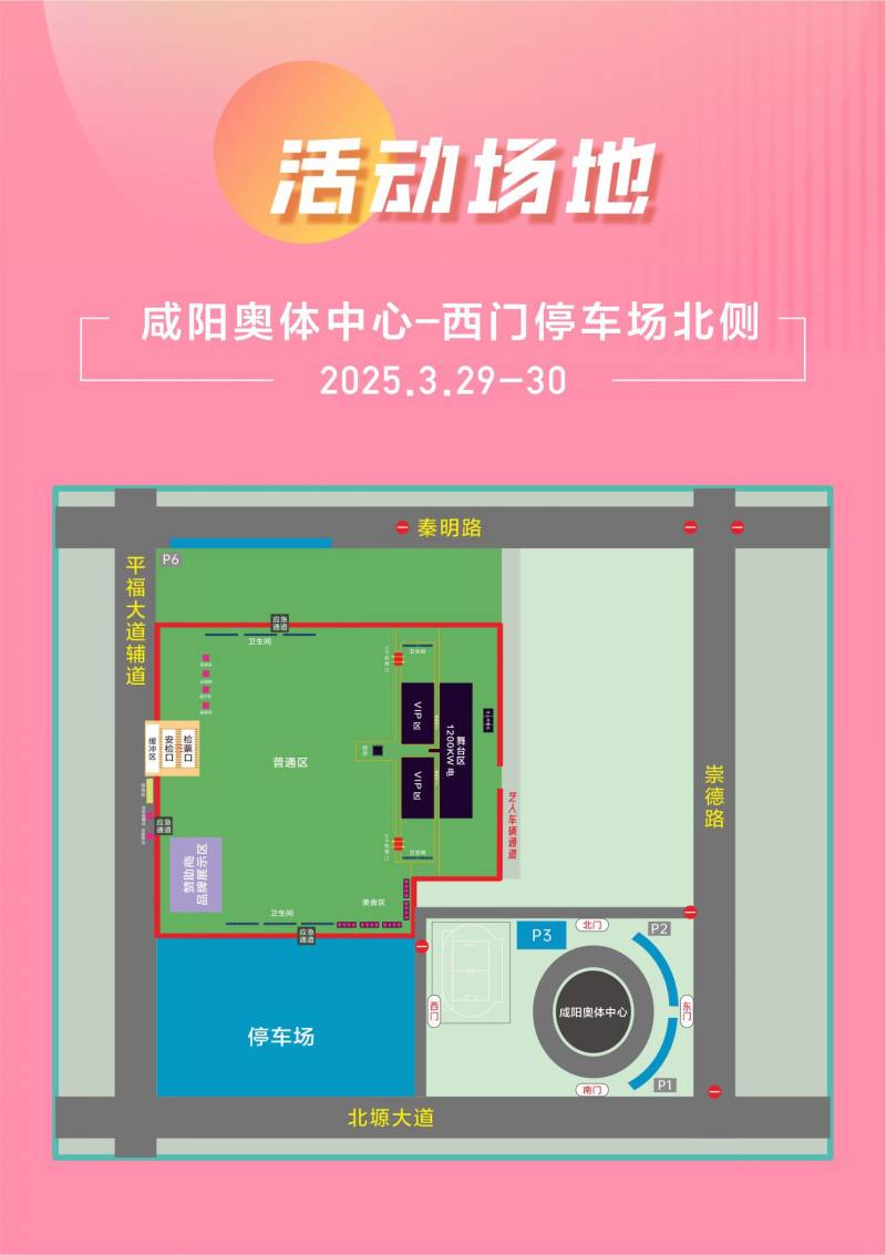 2025咸阳丝路音乐节观看指南（时间+地点+门票）（2）
