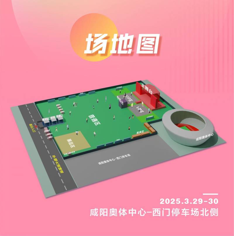 2025咸阳丝路音乐节观看指南（时间+地点+门票）