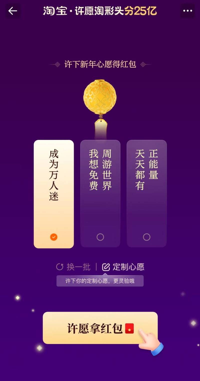 淘宝分25亿红包活动开始时间2025