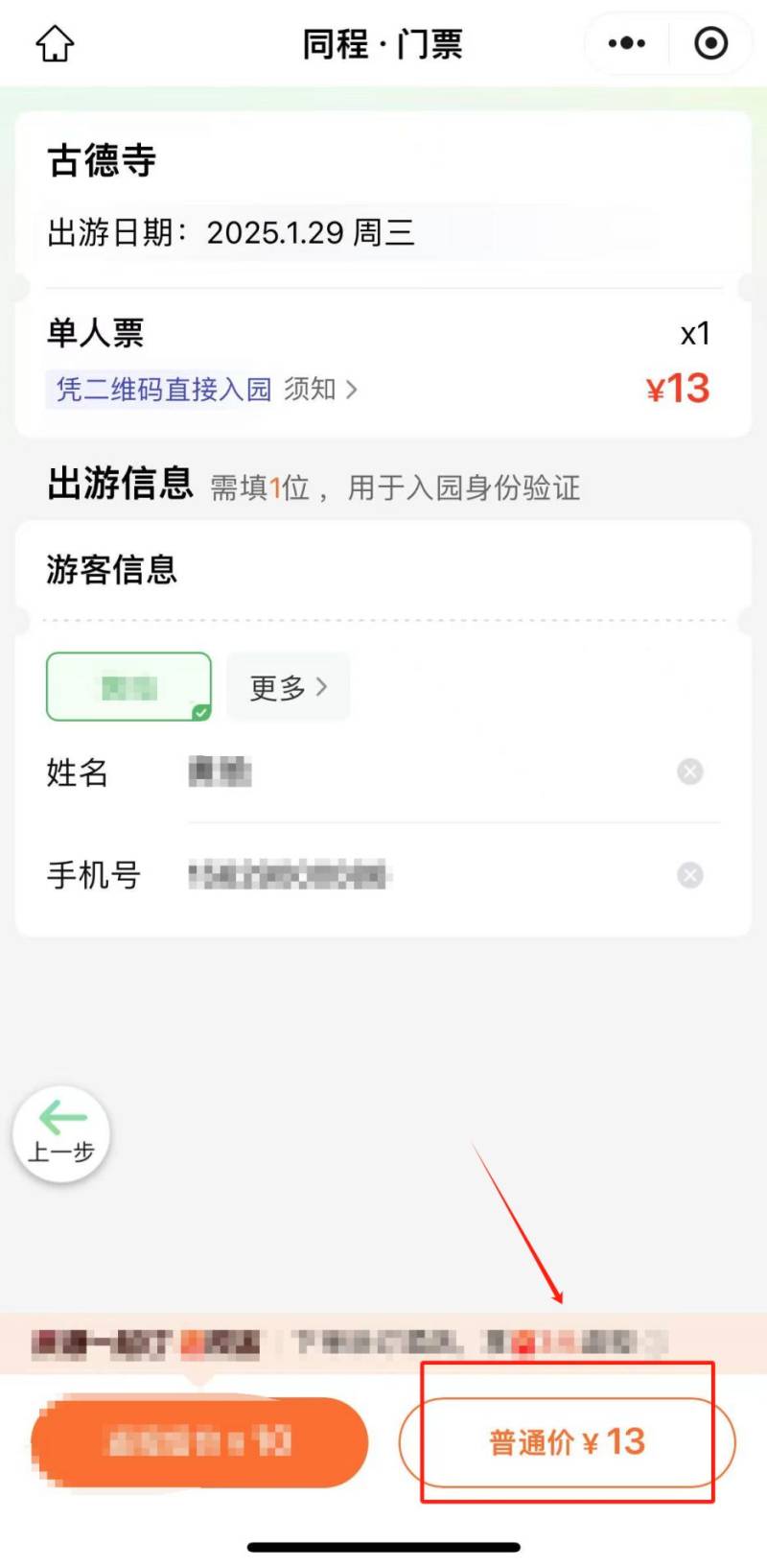 2025年除夕可以去汉口古德寺吗？（3）