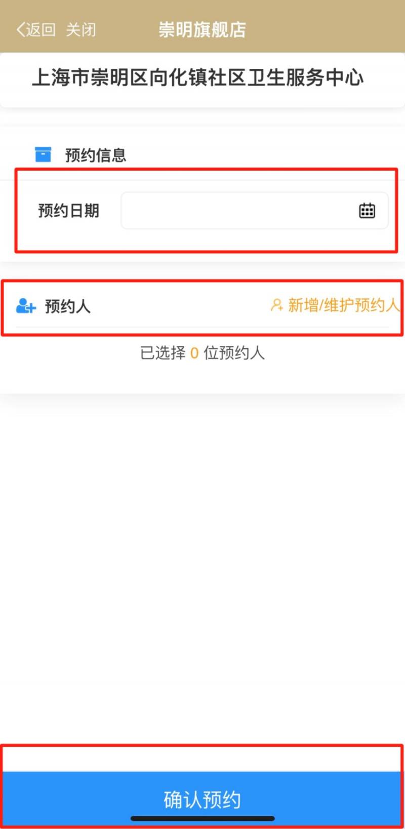 上海崇明区向化镇社区卫生服务中心2月健康证办理时间(4) 上海崇明区向化镇社区卫生服务中心2月健康证办理时间(4)