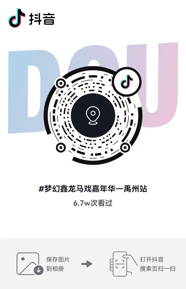 2025禹州顺店镇马戏表演时间表+节目单+购票渠道（3）