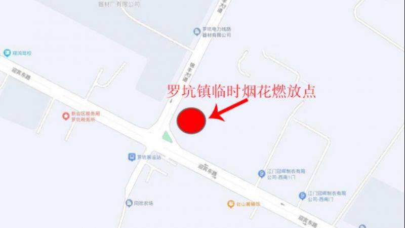 2025新会区春节烟花燃放时间+燃放区域(3) 2025新会区春节烟花燃放时间+燃放区域(3)