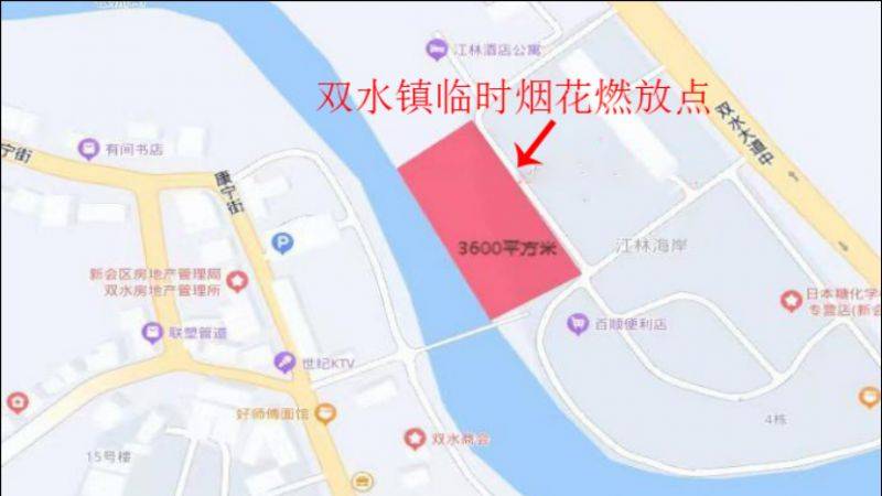 2025新会区春节烟花燃放时间+燃放区域(4) 2025新会区春节烟花燃放时间+燃放区域(4)