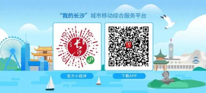 长沙落户网上办理指南（入口+流程+时间）