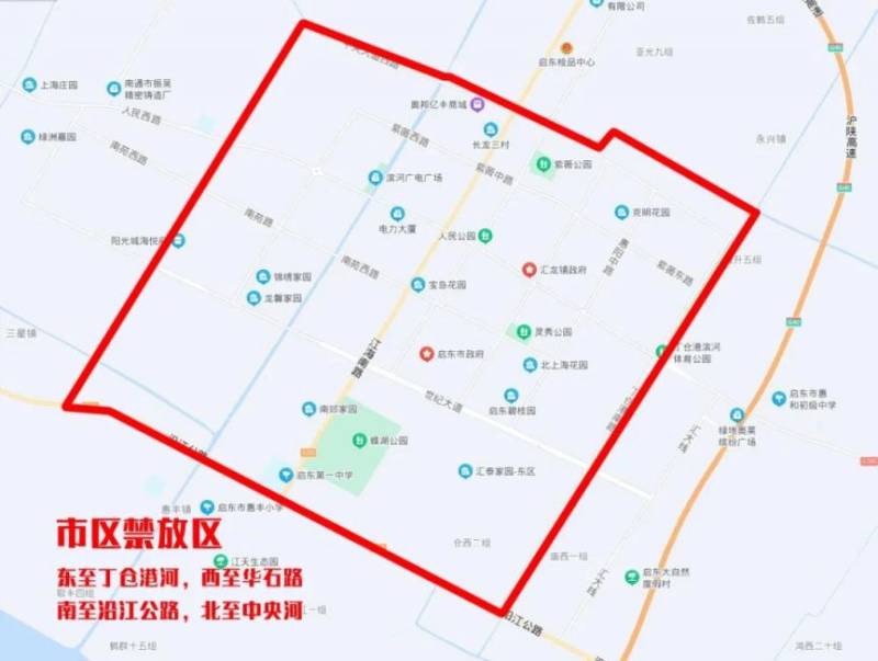 2025启东市禁止燃放烟花爆竹区域+时间 2025启东市禁止燃放烟花爆竹区域+时间