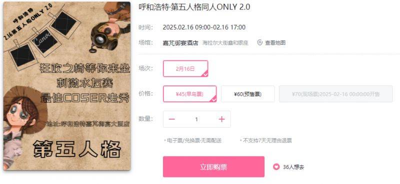 呼和浩特漫展2025时间表（持续更新）（6）