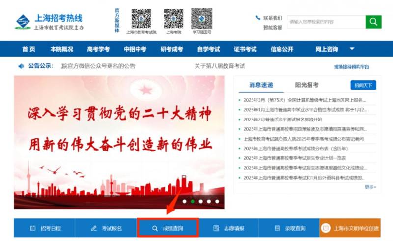 上海1月高中学业水平合格性考试成绩公布时间及查询入口 上海1月高中学业水平合格性考试成绩公布时间及查询入口