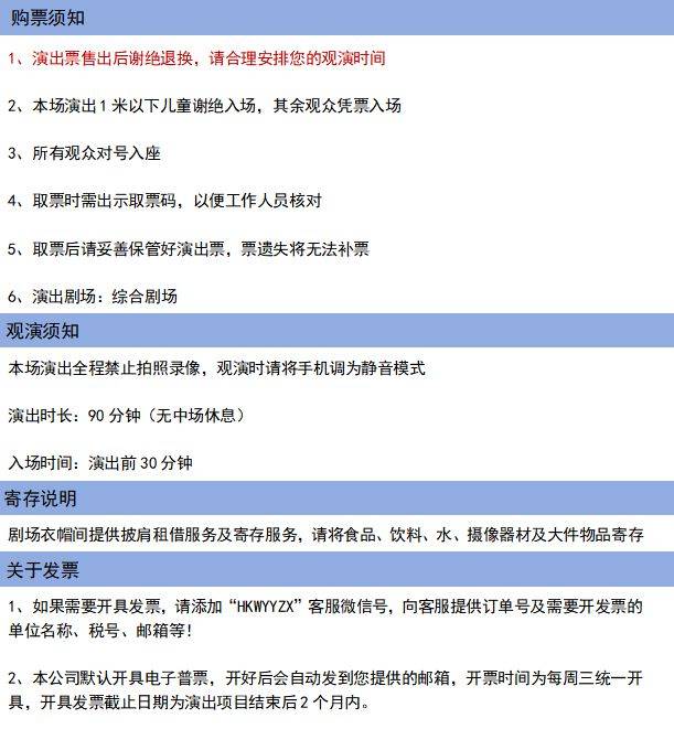 2025海口大年初八新春脱口秀（时间+地点+购票）