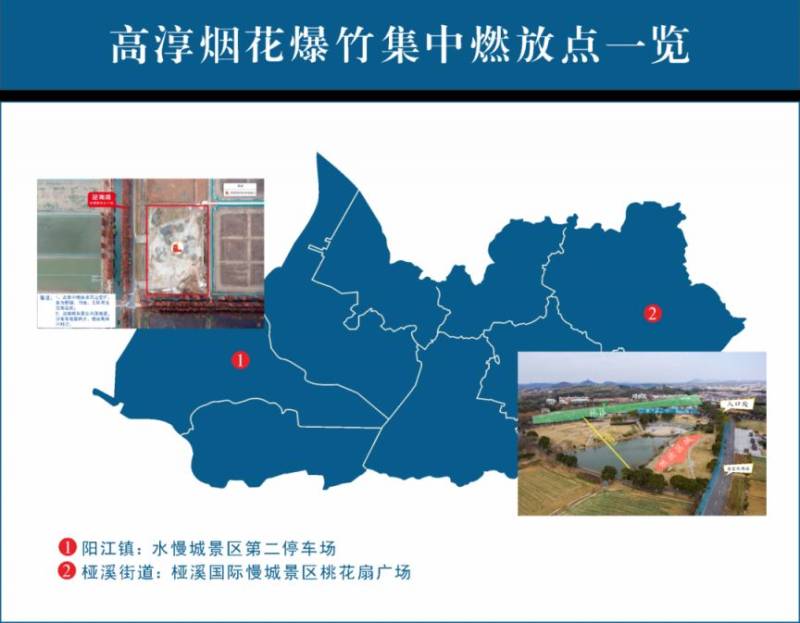 2025南京水慢城春节烟花秀时间+地点+烟花燃放