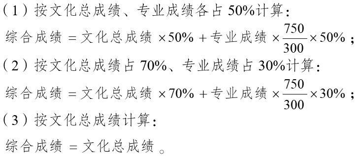 云南省2025年普通高校招生考试安排和录取工作实施方案（2）