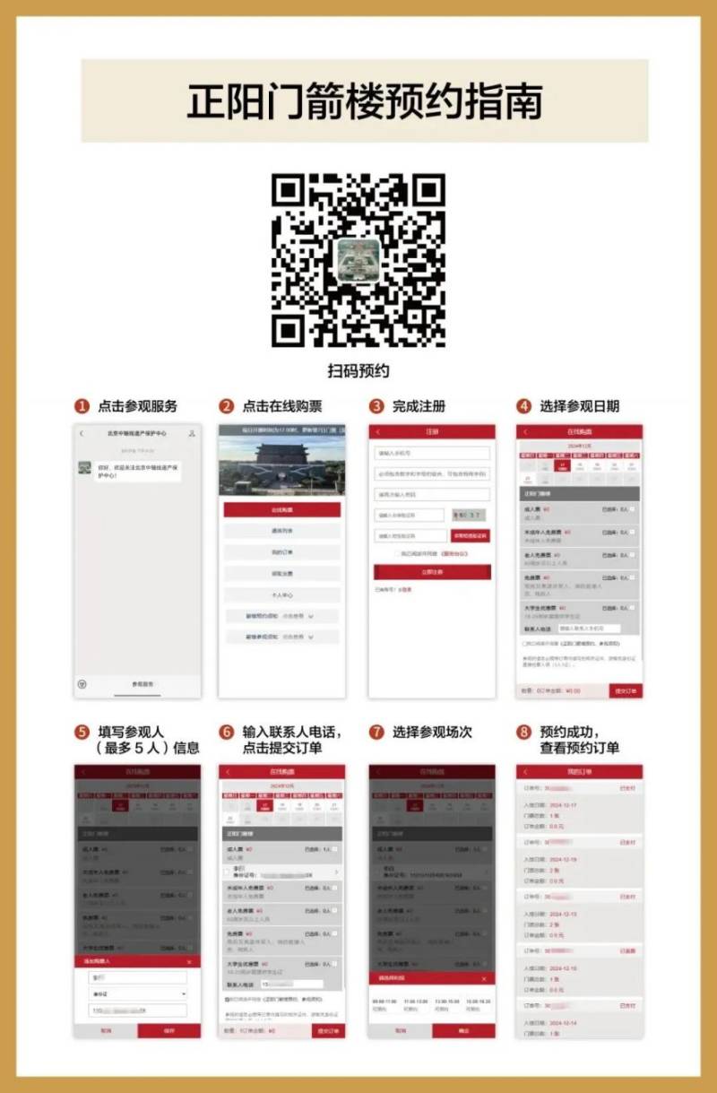 正阳门箭楼春节开放吗?最新消息通知 正阳门箭楼春节开放吗?最新消息通知