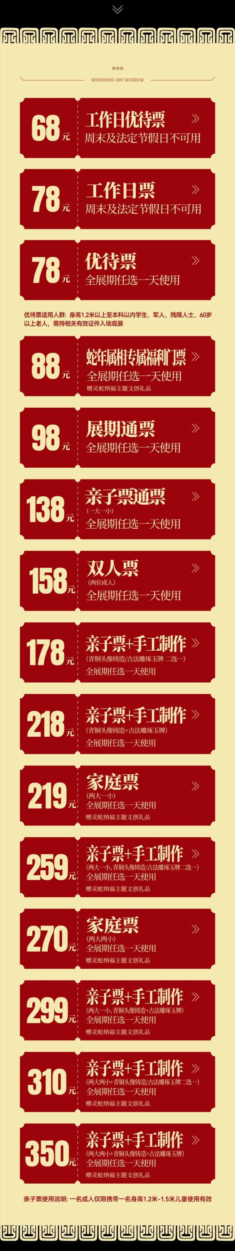 2024北京民生现代美术馆春节放假吗？开放时间公告（4）