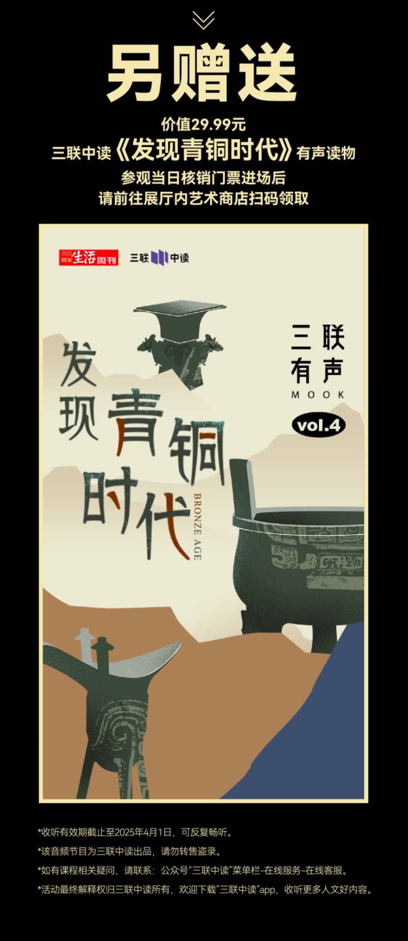 2024北京民生现代美术馆春节放假吗？开放时间公告（5）