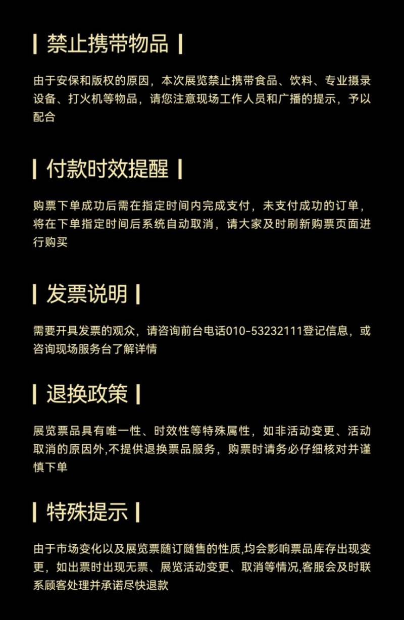 2024北京民生现代美术馆春节放假吗？开放时间公告（9）