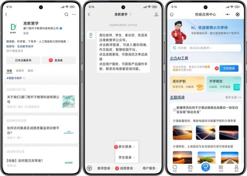 厦门高中市质检成绩查询入口（最新）