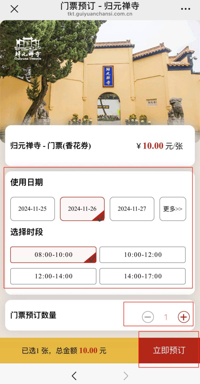 归元寺平时开放时间及购票入口（6）