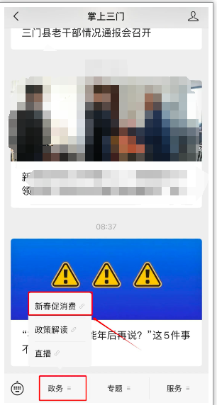 2025台州三门100万零售餐饮消费券（时间+领取入口+领取指南+适用商家）