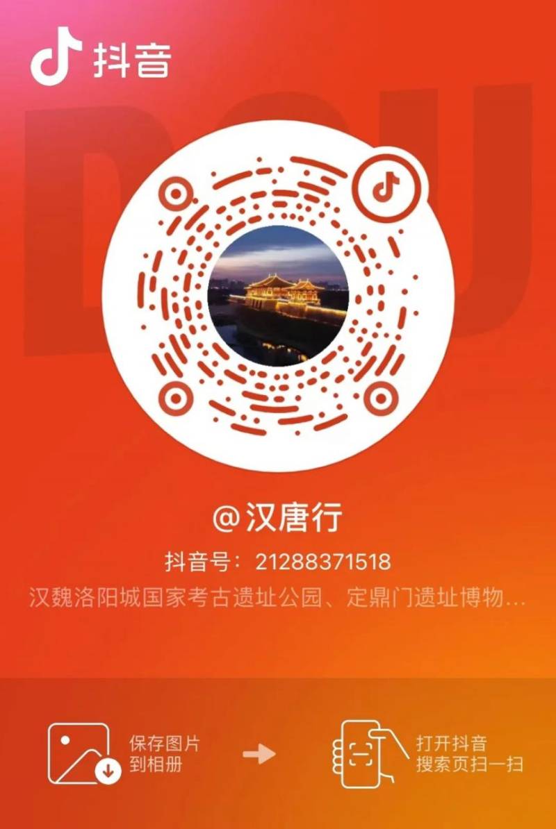2025定鼎门遗址博物馆春节开放时间+活动预告 2025定鼎门遗址博物馆春节开放时间+活动预告
