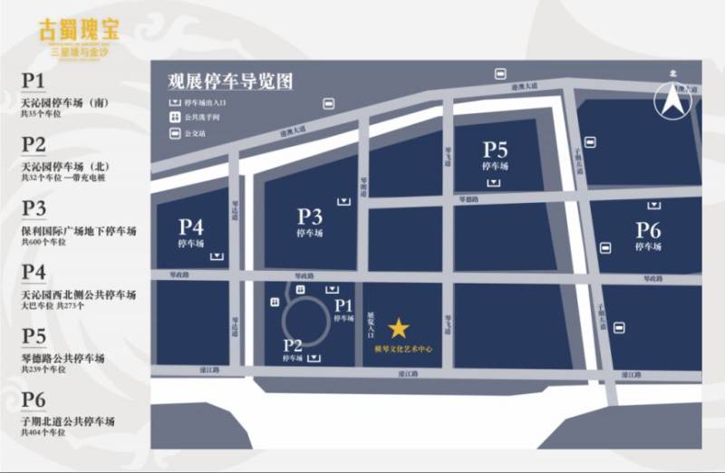 2025横琴三星堆文物展预约攻略(时间+入口+流程)(5) 2025横琴三星堆文物展预约攻略(时间+入口+流程)(5)