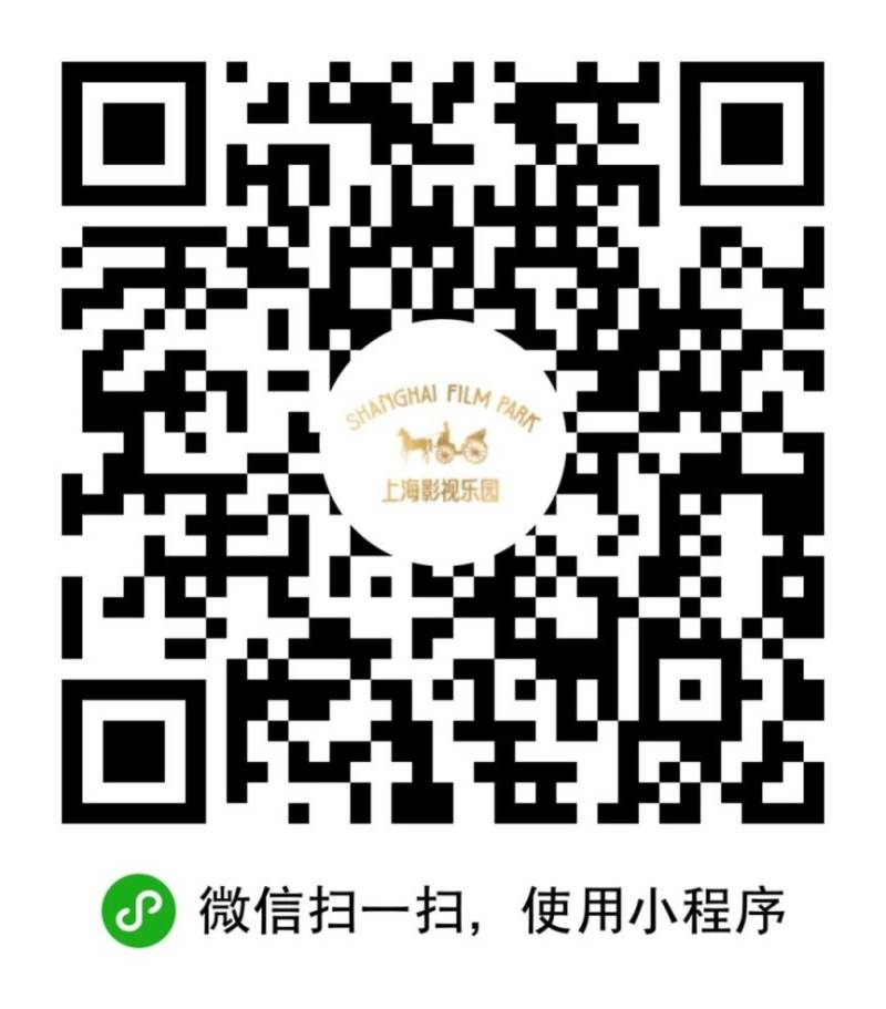 2025上海影视乐园春节活动攻略(时间+门票+内容)(3) 2025上海影视乐园春节活动攻略(时间+门票+内容)(3)
