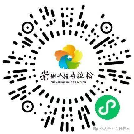 2025年崇州半程马拉松指南（比赛时间地点+路线+报名)