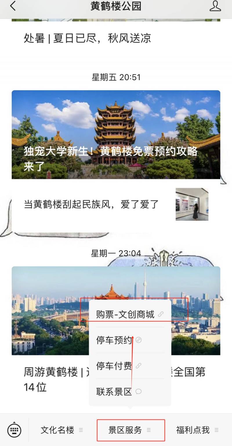 武汉黄鹤楼春节预约购票游玩攻略2025