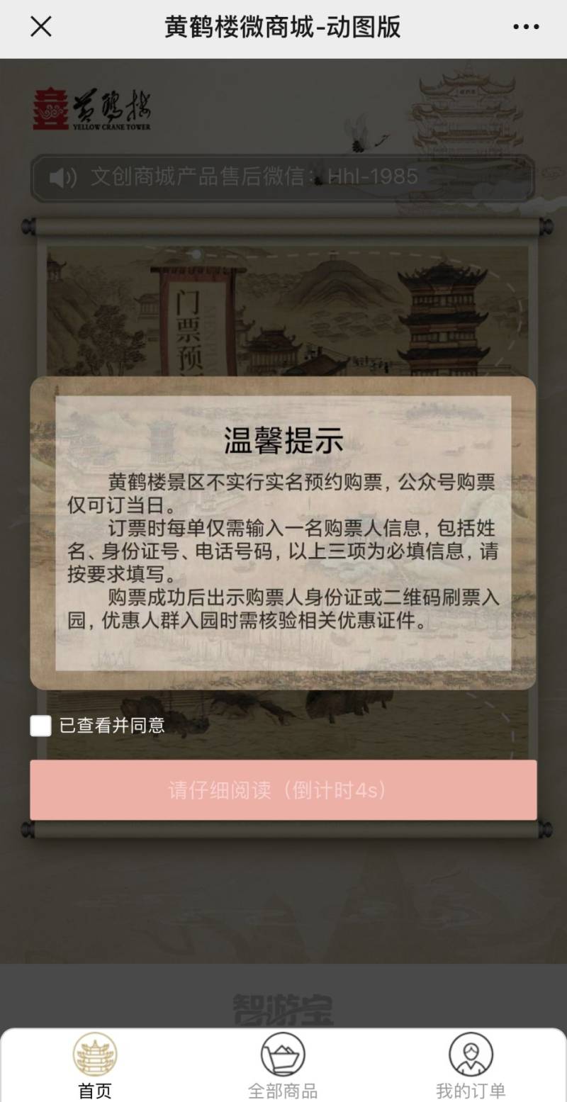 武汉黄鹤楼春节预约购票游玩攻略2025（2）