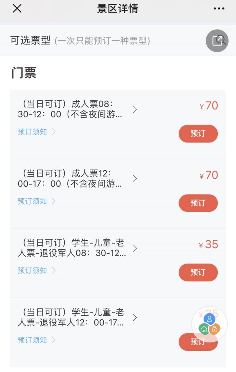 武汉黄鹤楼春节预约购票游玩攻略2025（4）
