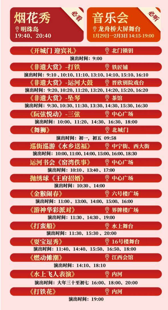 2025年春节徐州窑湾古镇烟花秀活动时间+地点+内容