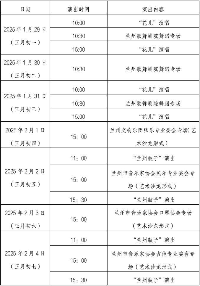 2025甘肃简牍博物馆春节活动一览