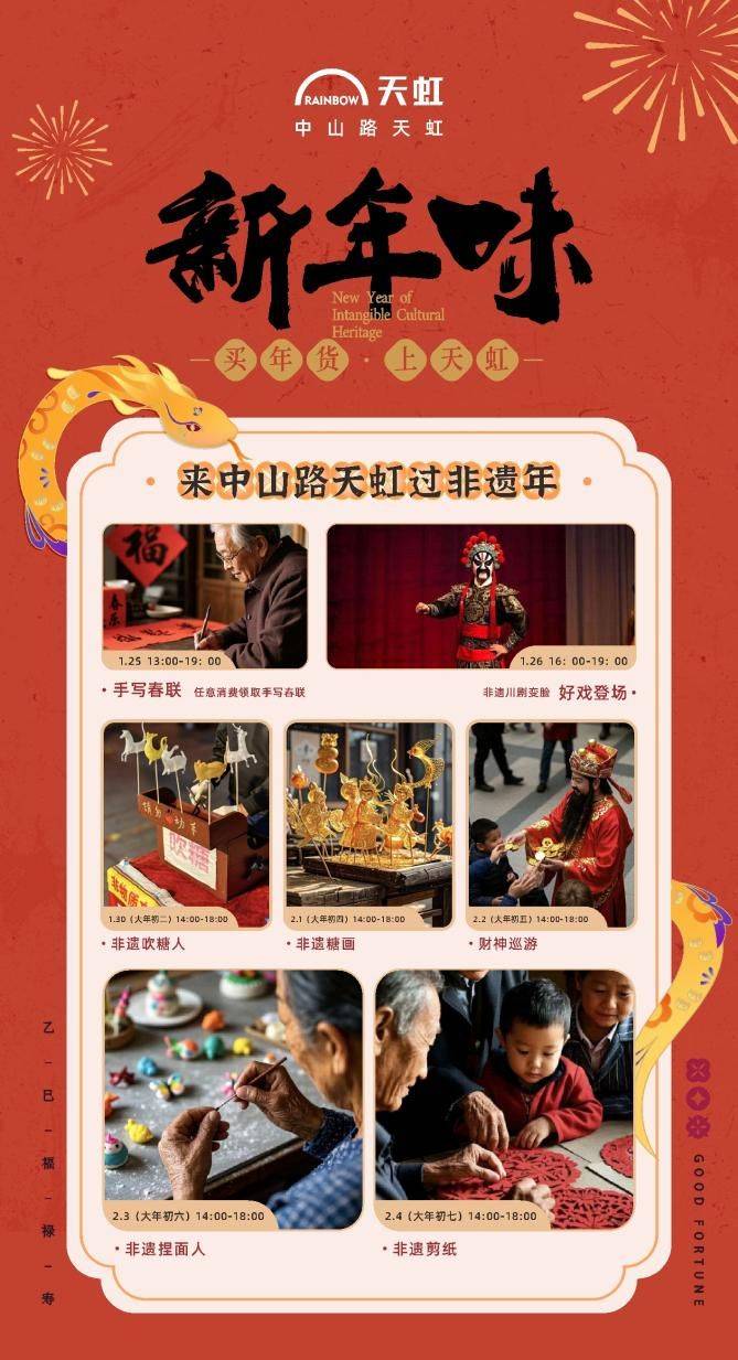 2025南昌西湖商超春节特惠活动(时间+地点+内容) 2025南昌西湖商超春节特惠活动(时间+地点+内容)