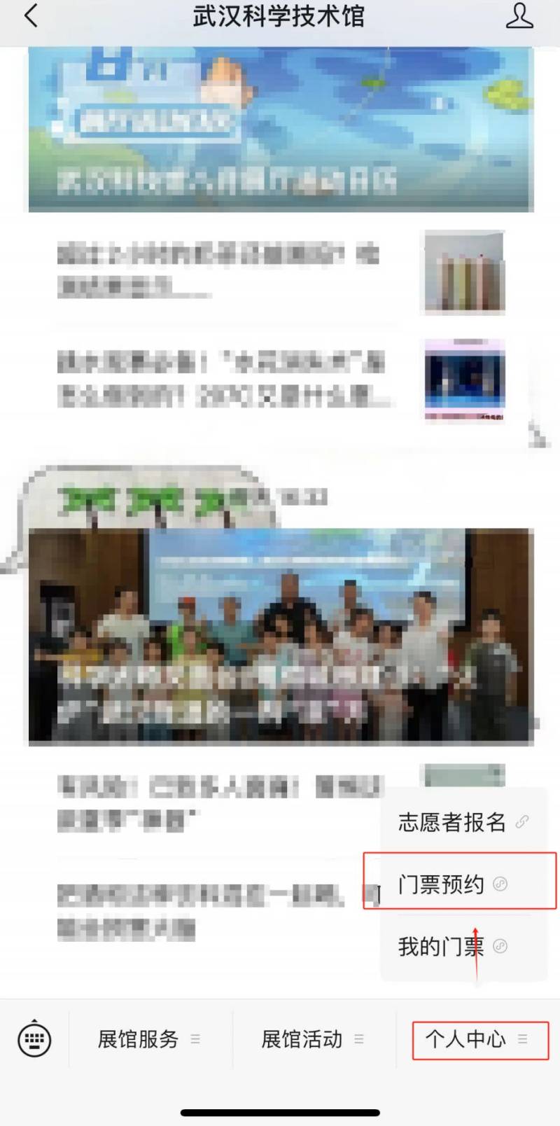 武汉科技馆春节门票预约官网入口2025
