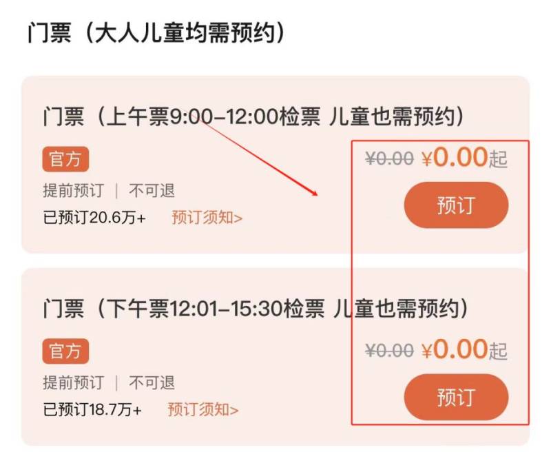 武汉科技馆春节门票预约官网入口2025（2）